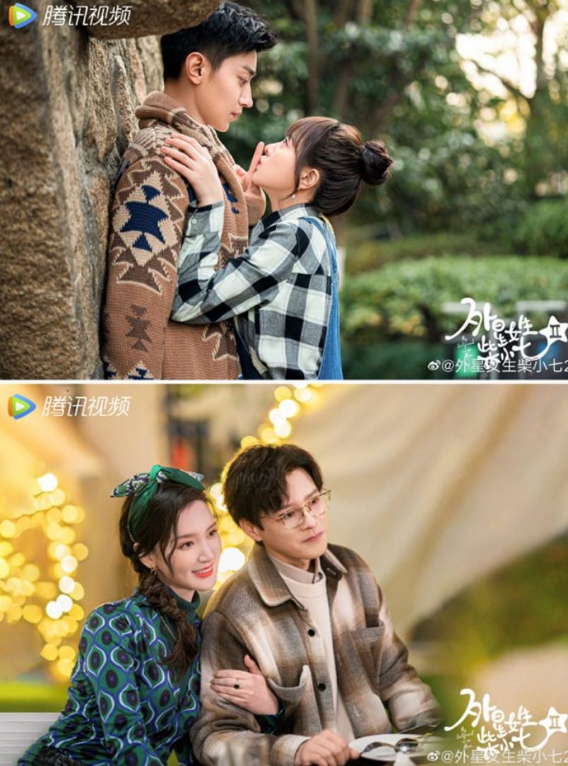 《外星女生柴小七2》定档！9月16日开播